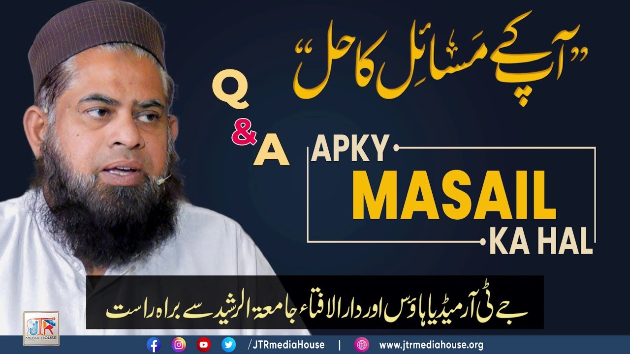 Aap Ke Masail Ka Hal Episode No. 1307 | 10 January 2023 - Live From Jamia-tur-Rasheed, Karachi